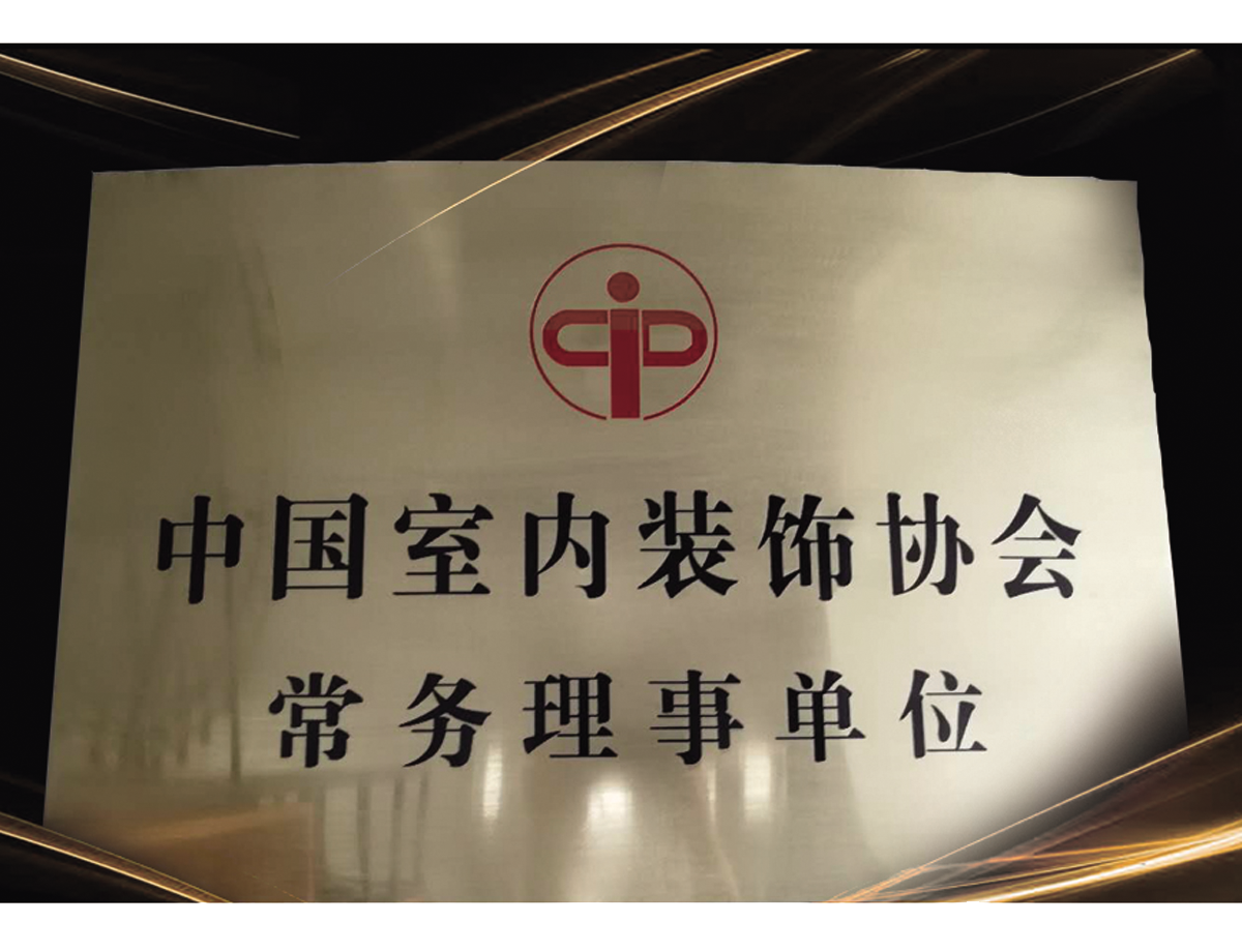 廈門裝飾協(xié)會會長_廈門市建筑裝飾協(xié)會_廈門建筑裝飾協(xié)會官網