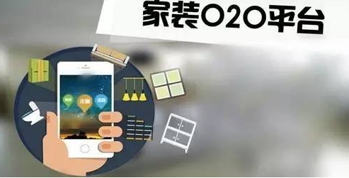 廈門(mén)互聯(lián)網(wǎng)家裝平臺(tái)_聯(lián)網(wǎng)廈門(mén)家裝平臺(tái)官網(wǎng)_廈門(mén)家裝網(wǎng)絡(luò)平臺(tái)