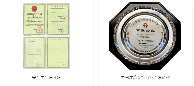 廈門裝修協(xié)會(huì)_廈門裝修協(xié)會(huì)網(wǎng)_廈門裝飾裝修協(xié)會(huì)