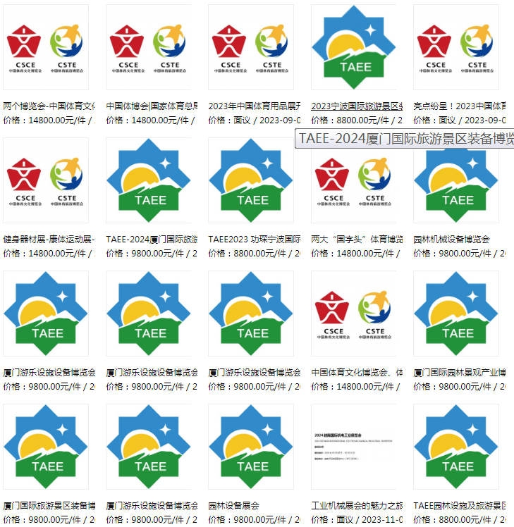 廈門(mén)裝飾畫(huà)展會(huì)_廈門(mén)會(huì)展中心家裝博覽會(huì)門(mén)票_廈門(mén)裝修展會(huì)
