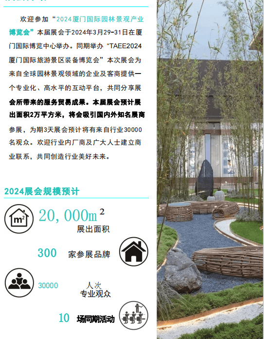 廈門(mén)裝飾畫(huà)展會(huì)_廈門(mén)裝修展會(huì)_廈門(mén)會(huì)展中心家裝博覽會(huì)門(mén)票
