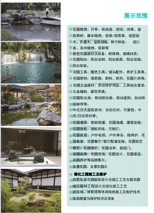廈門(mén)裝飾畫(huà)展會(huì)_廈門(mén)裝修展會(huì)_廈門(mén)會(huì)展中心家裝博覽會(huì)門(mén)票