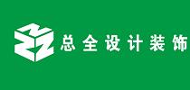 廈門海滄裝修設(shè)計(jì)公司哪家強(qiáng),海滄口碑裝修公司推薦