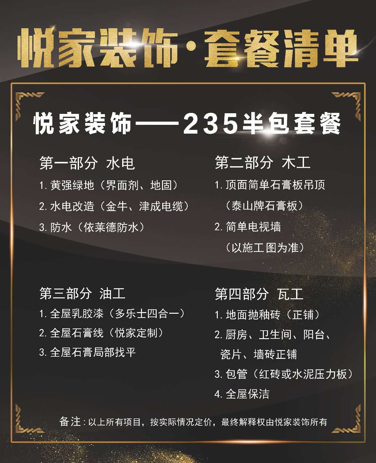 廈門裝修網單平臺那么多_廈門裝修平臺坑人_廈門裝修平臺哪個口碑最好