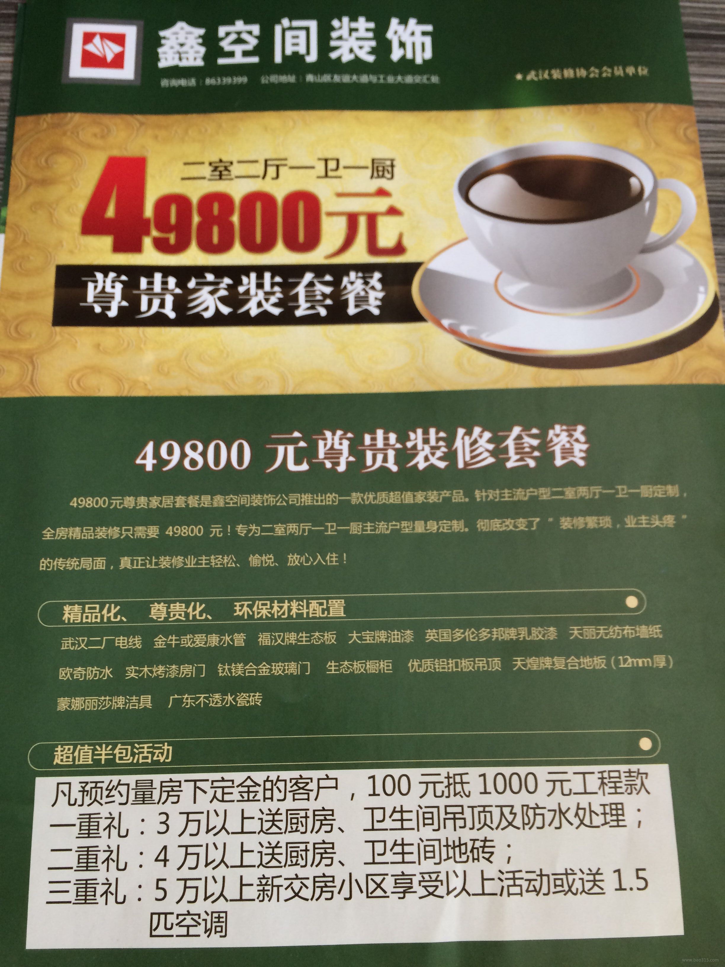 廈門裝修網單平臺那么多_廈門裝修平臺哪個口碑最好_廈門裝修平臺坑人