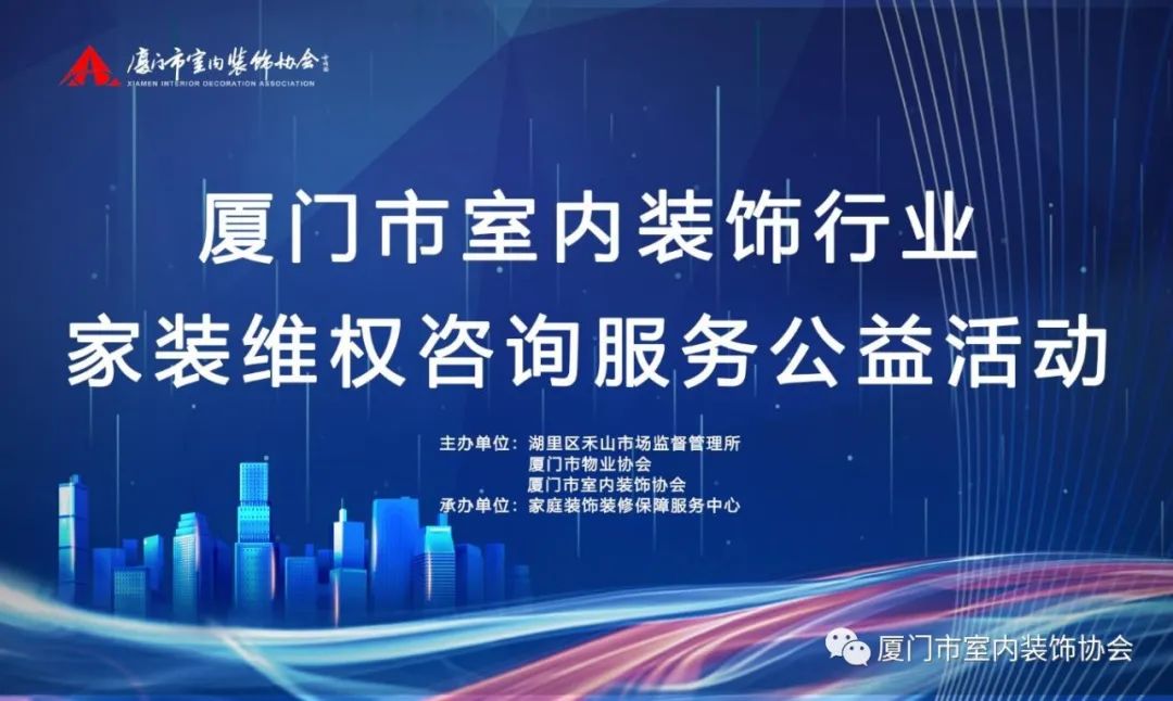 廈門裝修裝飾室內(nèi)設(shè)計招聘_廈門室內(nèi)裝飾裝修_廈門室內(nèi)裝修公司