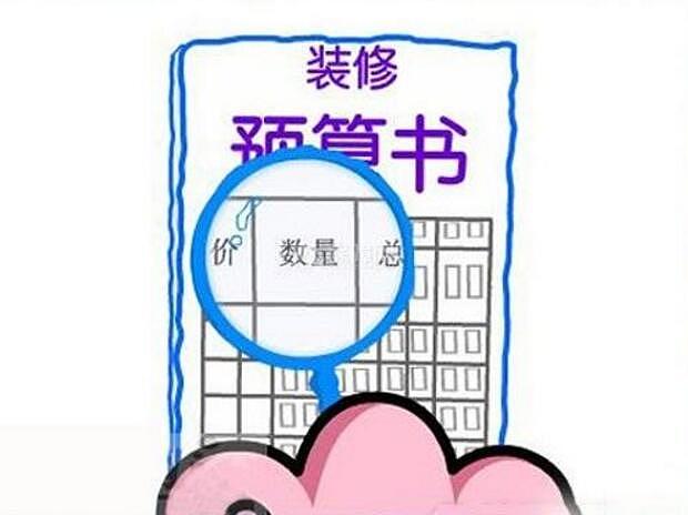 廈門裝修攻略_廈門裝修報價明細(xì)_廈門省錢裝修