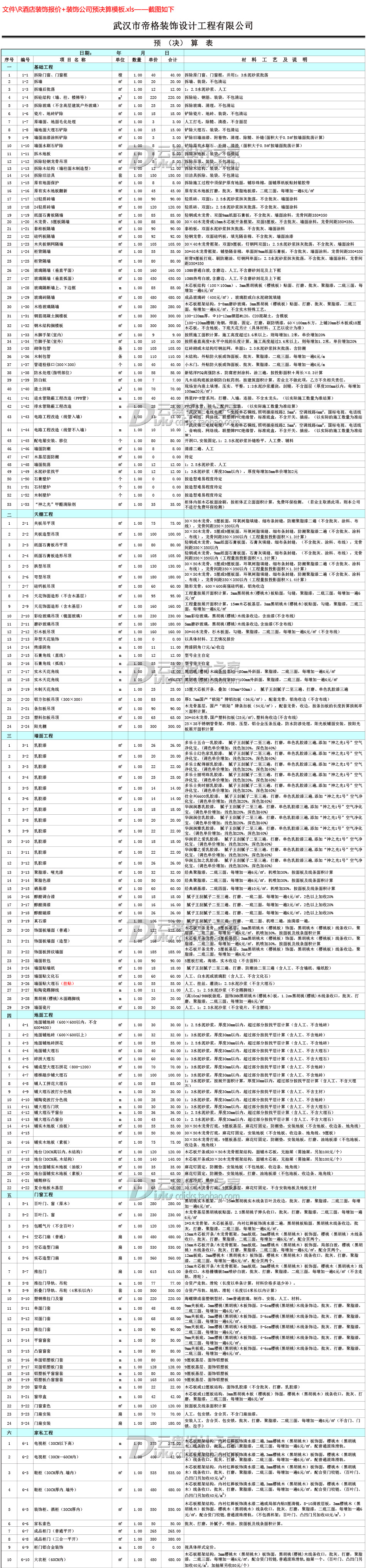 廈門90平米裝修預(yù)算_平米預(yù)算廈門裝修價格_平米預(yù)算廈門裝修多少錢