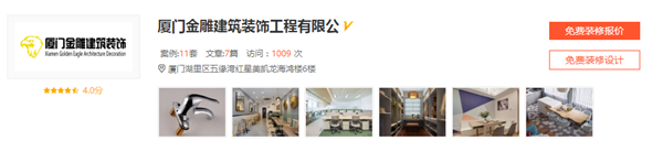 廈門(mén)金雕裝飾