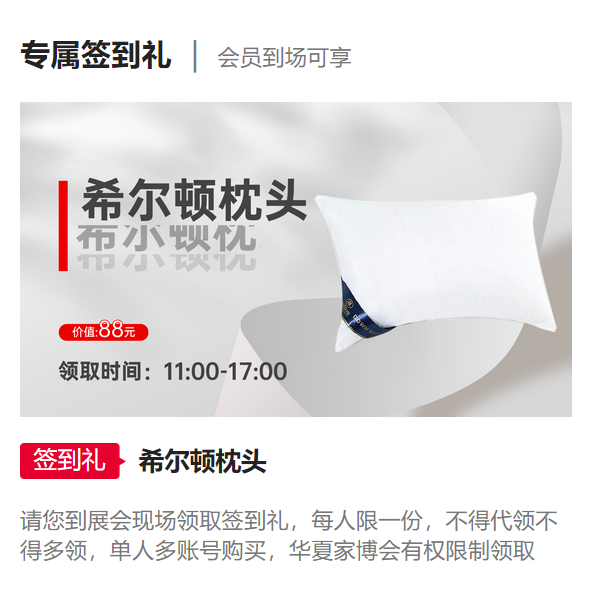 廈門(mén)家博會(huì)是干什么的?值得去嗎? 第3張