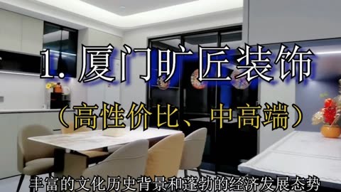 廈門(mén)裝修平臺(tái)網(wǎng)站排名_廈門(mén)裝修公司平臺(tái)_廈門(mén)的裝修平臺(tái)