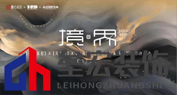順心家居設(shè)計(jì)分享會(huì)圓滿舉行，東方美學(xué)重塑家居新風(fēng)尚