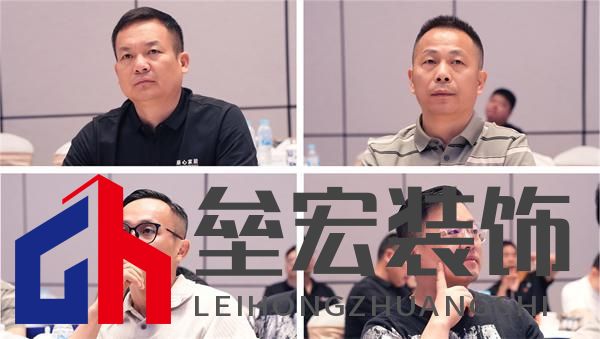 順心家居設(shè)計(jì)分享會(huì)圓滿舉行，東方美學(xué)重塑家居新風(fēng)尚
