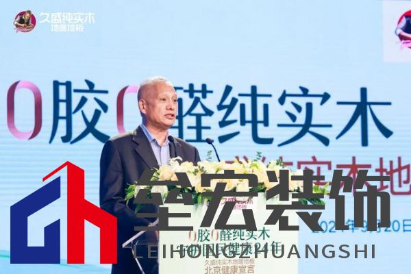 【0膠0醛純實(shí)木,守護(hù)國民健康24年: