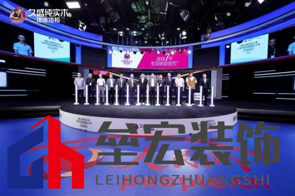 【0膠0醛純實(shí)木,守護(hù)國民健康24年: