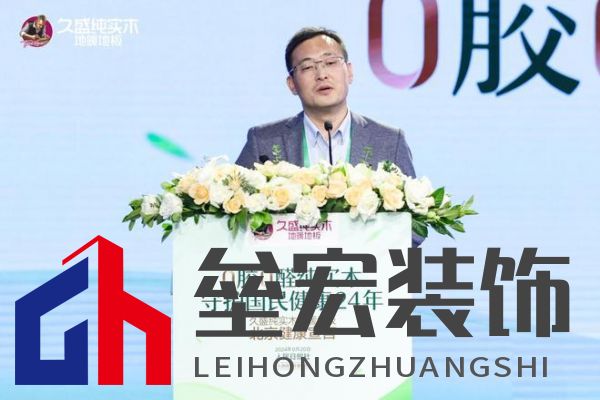 【0膠0醛純實(shí)木,守護(hù)國民健康24年: