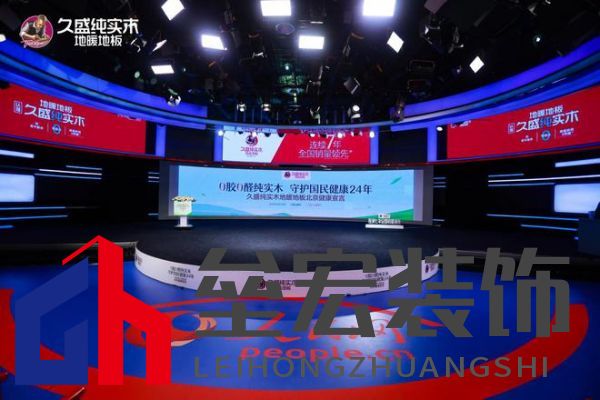 【0膠0醛純實(shí)木,守護(hù)國民健康24年: