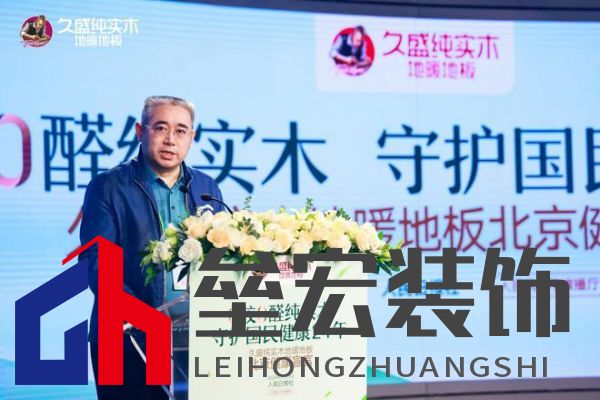【0膠0醛純實(shí)木,守護(hù)國民健康24年: