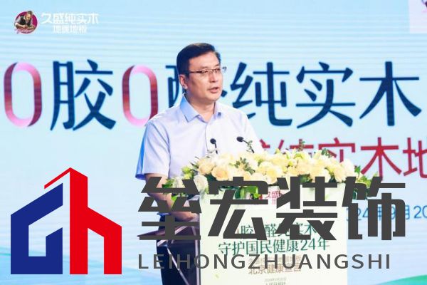 【0膠0醛純實(shí)木,守護(hù)國民健康24年:
