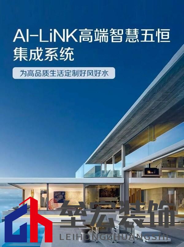 秋分時節(jié)，靜享A.O.史密斯AI-LiNK 智慧生活五恒之美