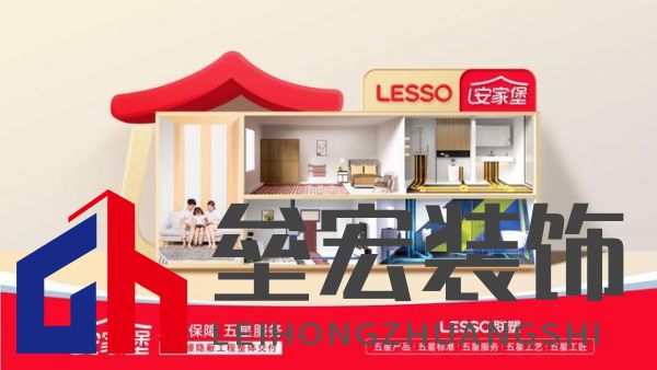 隱蔽工程不隱蔽,聯(lián)塑成就高品質生活空間!