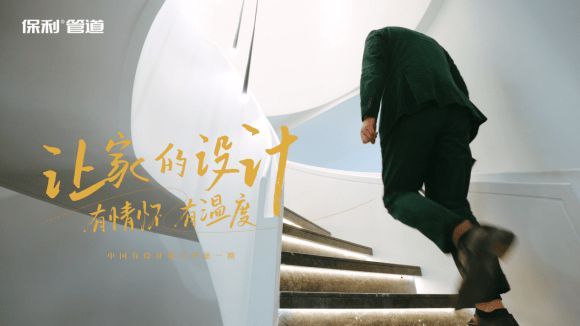 《中國有設計》焦鴻銘:讓家的設計有情懷、有溫度