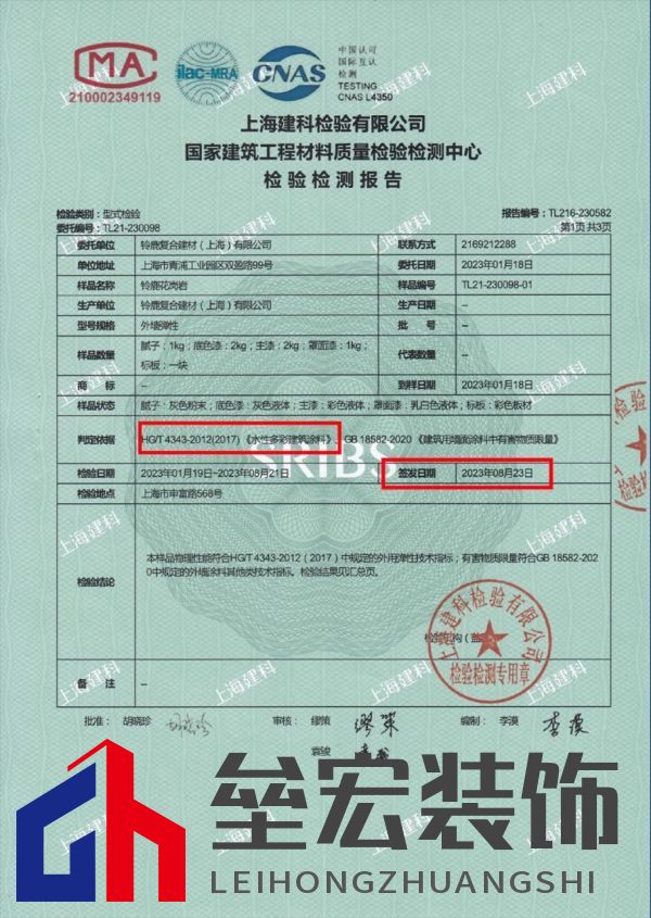 自建房別墅業(yè)主如何選擇一款好的外墻仿石漆？