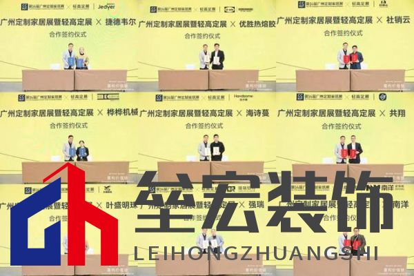 圓滿落幕！“重構(gòu)價(jià)值鏈”——2024定制家居產(chǎn)業(yè)鏈大會(huì)暨輕高定升級(jí)轉(zhuǎn)型大會(huì)在佛山成功舉辦！