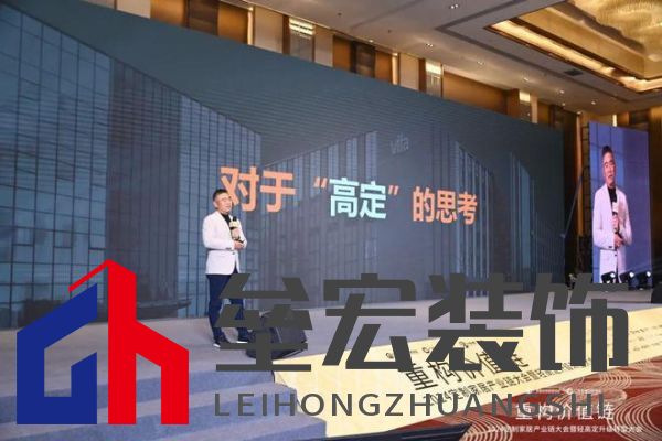 圓滿落幕！“重構(gòu)價(jià)值鏈”——2024定制家居產(chǎn)業(yè)鏈大會(huì)暨輕高定升級(jí)轉(zhuǎn)型大會(huì)在佛山成功舉辦！