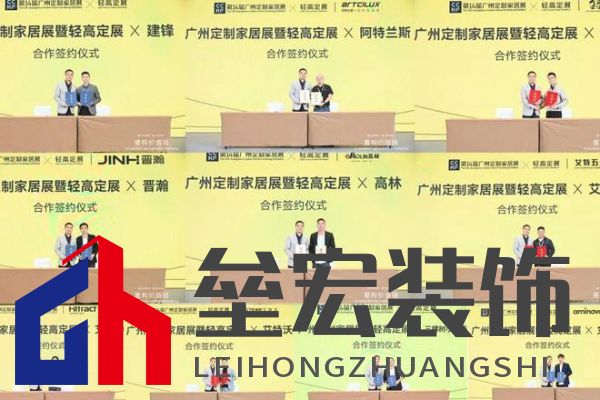 圓滿落幕！“重構(gòu)價(jià)值鏈”——2024定制家居產(chǎn)業(yè)鏈大會(huì)暨輕高定升級(jí)轉(zhuǎn)型大會(huì)在佛山成功舉辦！
