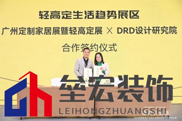 圓滿落幕！“重構(gòu)價(jià)值鏈”——2024定制家居產(chǎn)業(yè)鏈大會(huì)暨輕高定升級(jí)轉(zhuǎn)型大會(huì)在佛山成功舉辦！