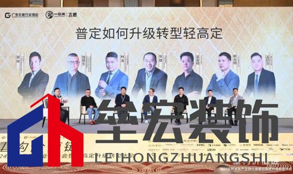 圓滿落幕！“重構(gòu)價(jià)值鏈”——2024定制家居產(chǎn)業(yè)鏈大會(huì)暨輕高定升級(jí)轉(zhuǎn)型大會(huì)在佛山成功舉辦！