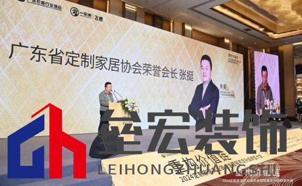 圓滿落幕！“重構(gòu)價(jià)值鏈”——2024定制家居產(chǎn)業(yè)鏈大會(huì)暨輕高定升級(jí)轉(zhuǎn)型大會(huì)在佛山成功舉辦！