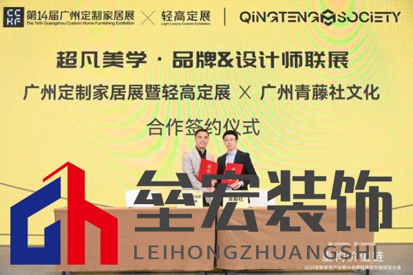 圓滿落幕！“重構(gòu)價(jià)值鏈”——2024定制家居產(chǎn)業(yè)鏈大會(huì)暨輕高定升級(jí)轉(zhuǎn)型大會(huì)在佛山成功舉辦！