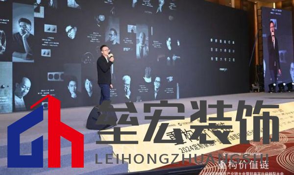 圓滿落幕！“重構(gòu)價(jià)值鏈”——2024定制家居產(chǎn)業(yè)鏈大會(huì)暨輕高定升級(jí)轉(zhuǎn)型大會(huì)在佛山成功舉辦！