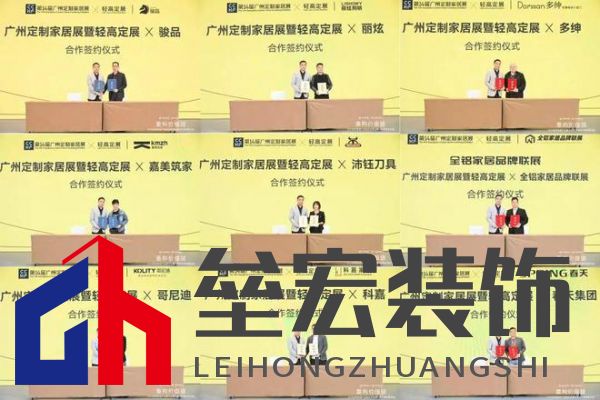圓滿落幕！“重構(gòu)價(jià)值鏈”——2024定制家居產(chǎn)業(yè)鏈大會(huì)暨輕高定升級(jí)轉(zhuǎn)型大會(huì)在佛山成功舉辦！