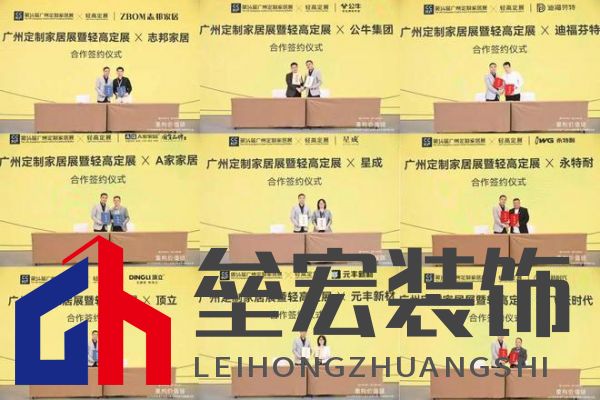 圓滿落幕！“重構(gòu)價(jià)值鏈”——2024定制家居產(chǎn)業(yè)鏈大會(huì)暨輕高定升級(jí)轉(zhuǎn)型大會(huì)在佛山成功舉辦！
