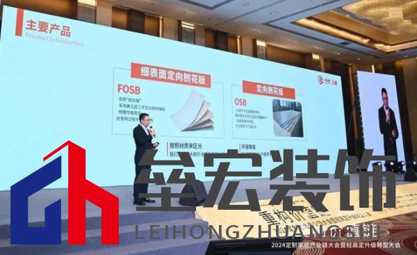 圓滿落幕！“重構(gòu)價(jià)值鏈”——2024定制家居產(chǎn)業(yè)鏈大會(huì)暨輕高定升級(jí)轉(zhuǎn)型大會(huì)在佛山成功舉辦！
