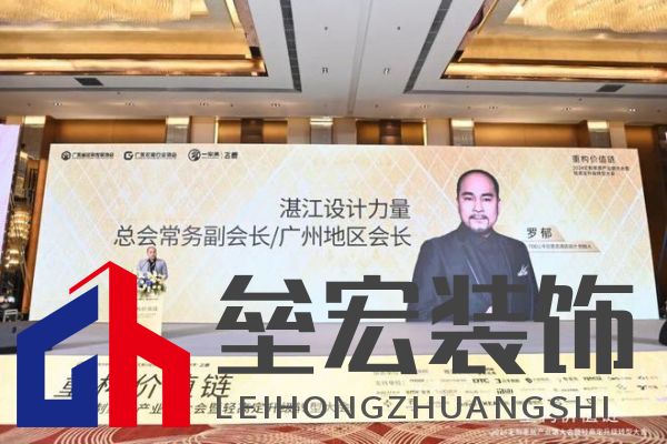 圓滿落幕！“重構(gòu)價(jià)值鏈”——2024定制家居產(chǎn)業(yè)鏈大會(huì)暨輕高定升級(jí)轉(zhuǎn)型大會(huì)在佛山成功舉辦！