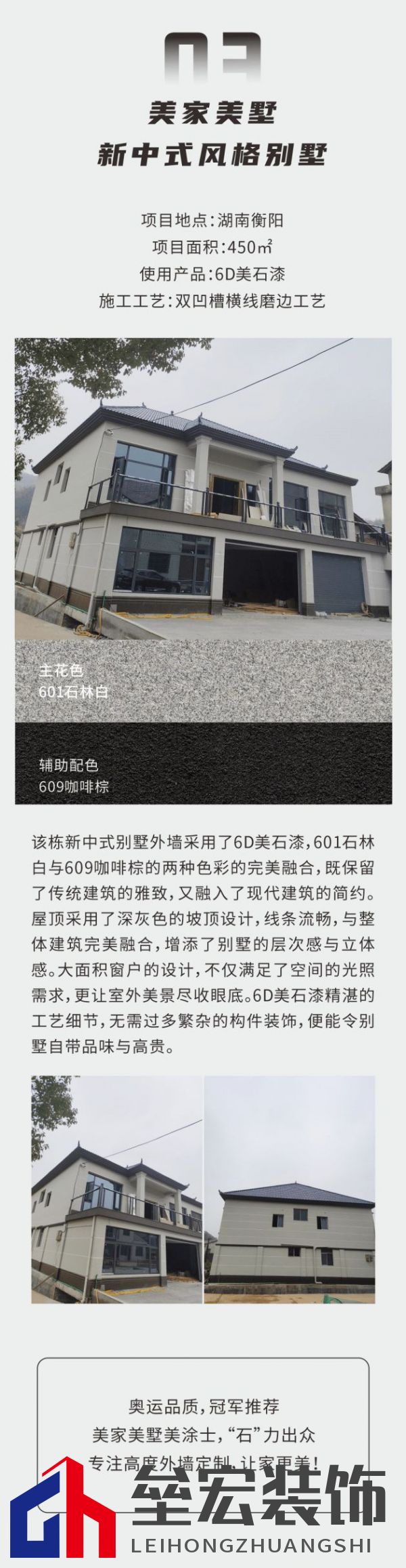 外墻裝修靈感 | 美涂士仿石漆這三套別墅讓業(yè)主眼前一亮！