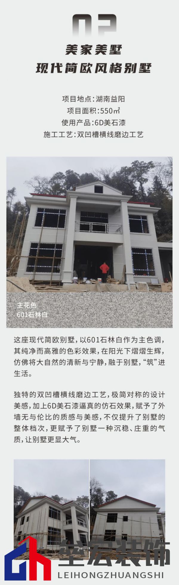 外墻裝修靈感 | 美涂士仿石漆這三套別墅讓業(yè)主眼前一亮！