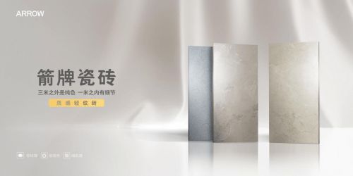 最新!中國最強瓷磚十大品牌,箭牌瓷磚進入前三