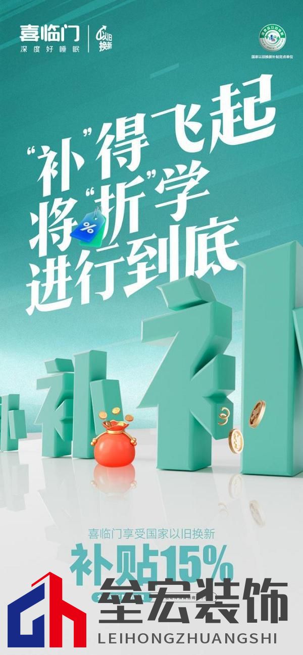 蜜月喜臨門第十季，打造幸福家居生活新范式，共赴蜜月時(shí)光