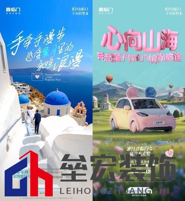 蜜月喜臨門第十季，打造幸福家居生活新范式，共赴蜜月時(shí)光