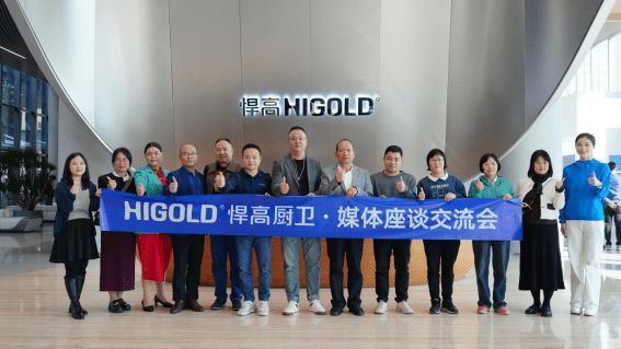 五金頭部企業(yè)悍高集團(tuán)衛(wèi)浴版塊全面啟動(dòng)招商,奏響財(cái)富最強(qiáng)音