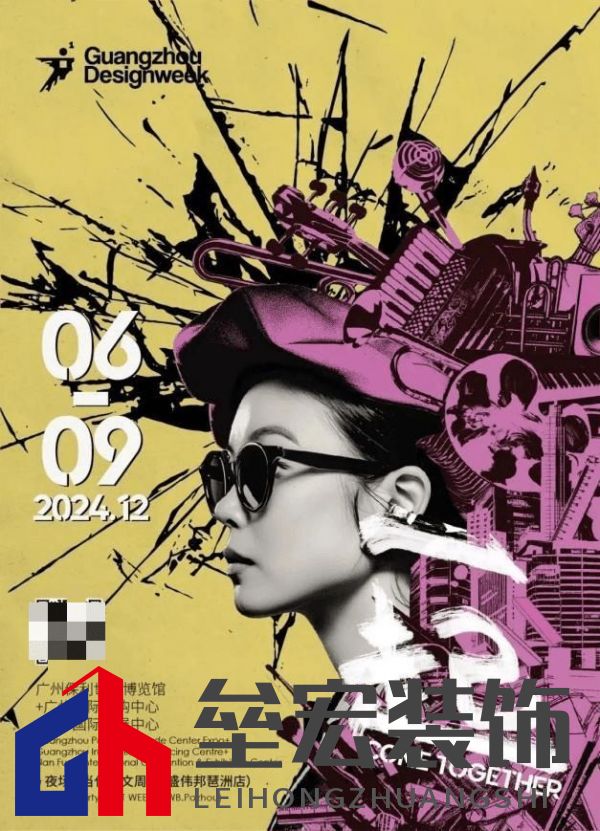 覃思X Der·1863 X 設計紀元 | 「一起」越未來,越未知