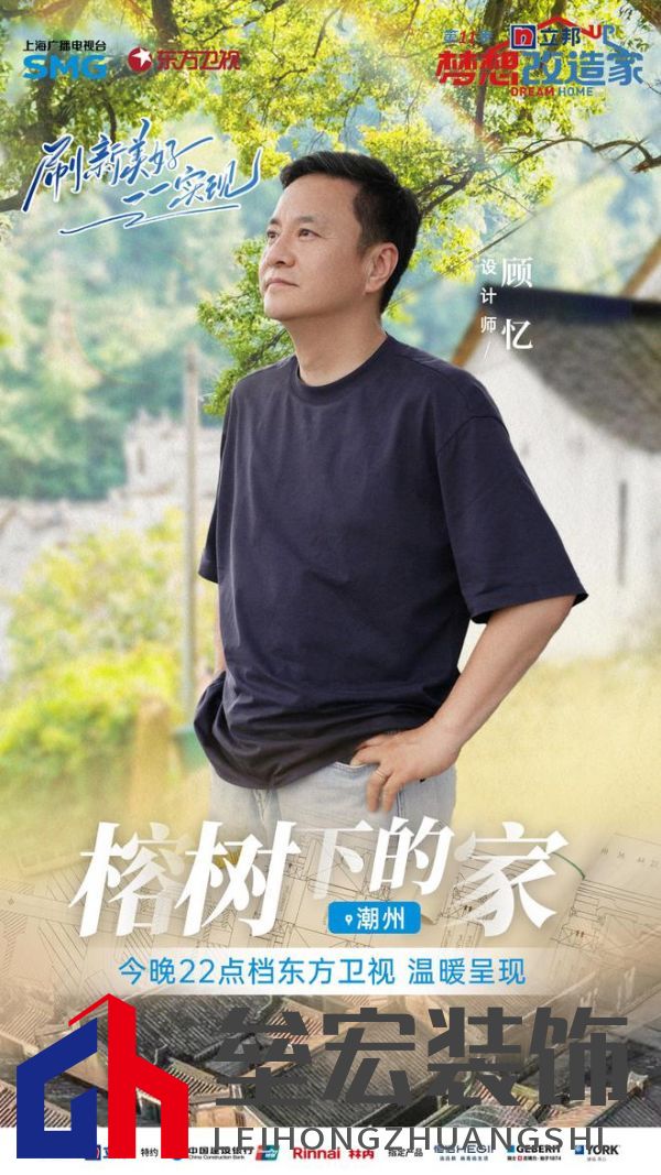 期頤華僑反哺故鄉(xiāng)桑梓情深，“夢(mèng)改”助力潮州大吳村再綻魅力