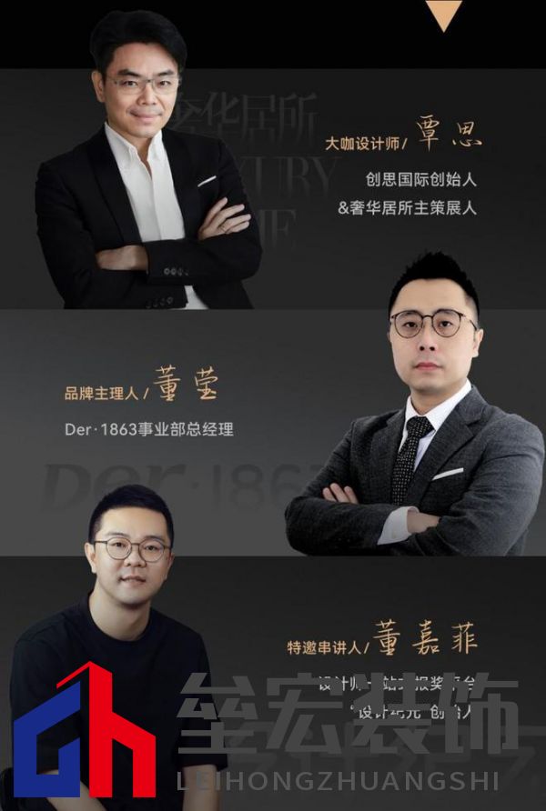 覃思X Der·1863 X 設計紀元 | 「一起」越未來,越未知