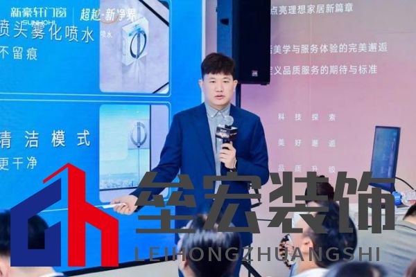 超越新「凈」界！新豪軒門窗七星服務(wù)2.0暨美學(xué)新品發(fā)布會(huì)圓滿舉行