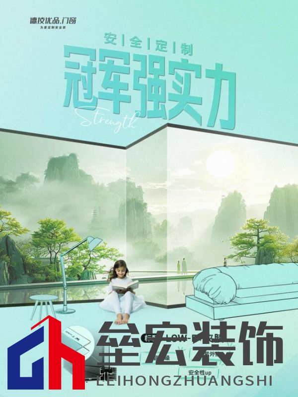 2024年度中國(guó)家居冠軍榜重磅揭幕,德技優(yōu)品門窗榮獲三大獎(jiǎng)項(xiàng)!